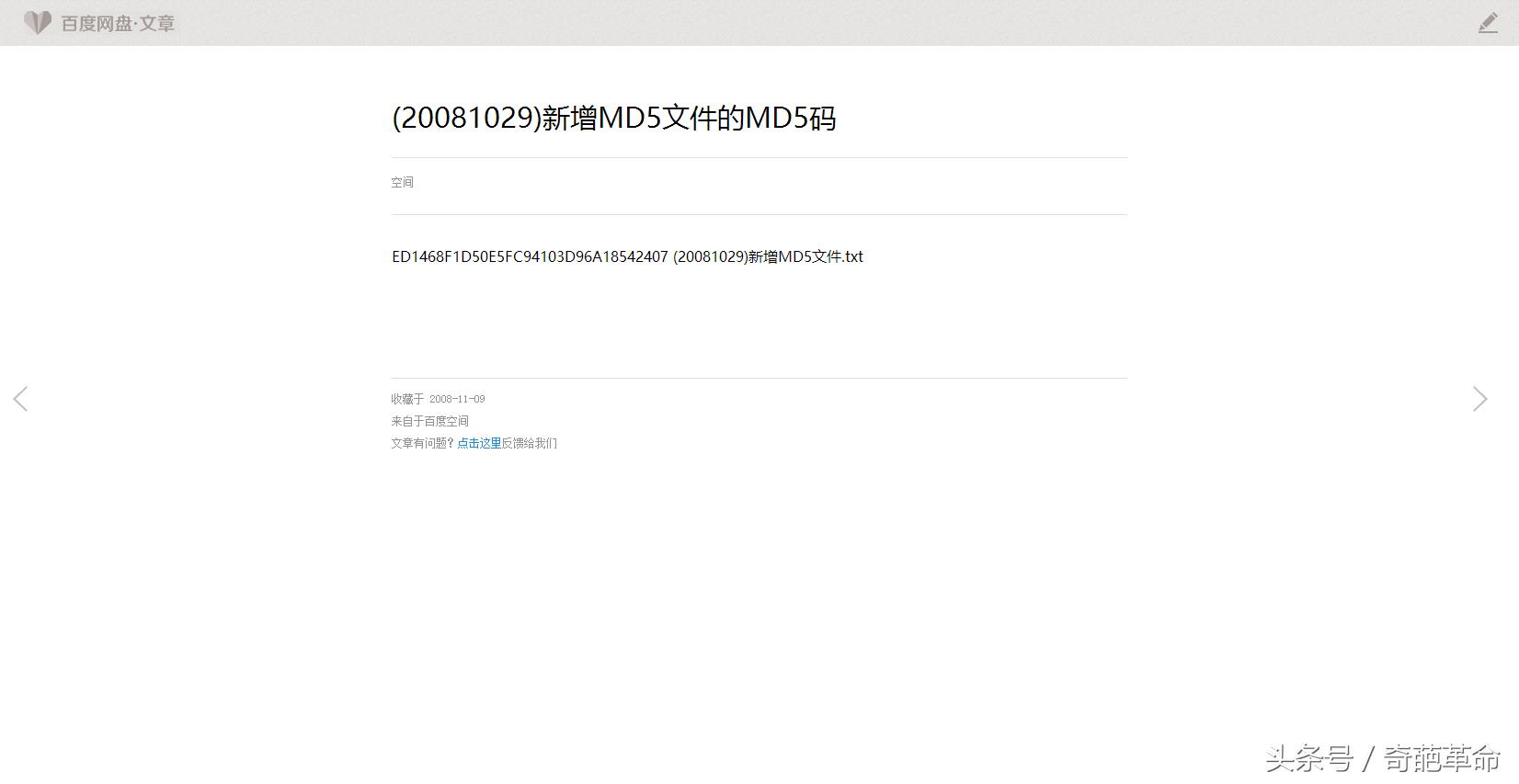 百度空间关闭,百度空间去哪了