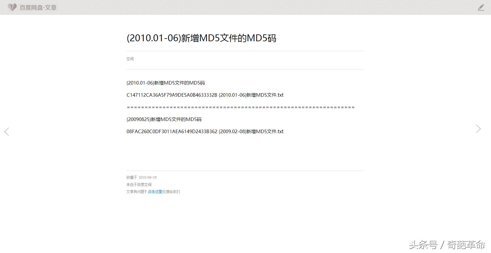 百度空间关闭,百度空间去哪了