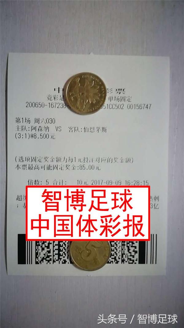 竞彩足球周日单关推荐,今日英超阿森纳竞彩推荐