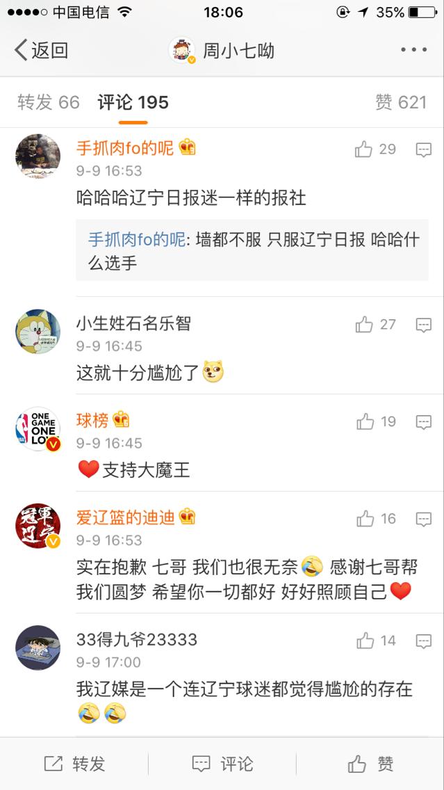 鍛ㄧ惁鎷掔粷鐏灏村艾浜嗗悧,鍛ㄧ惁鍥炲簲涓庤窘绡箣闂寸殑浼犻椈