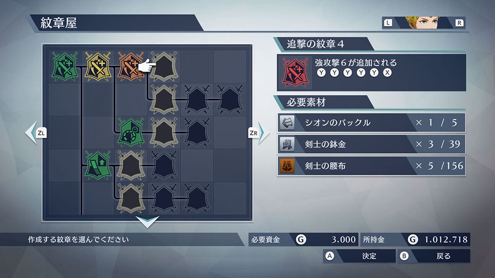 火焰纹章最新角色,火焰纹章新纹章之谜角色攻略