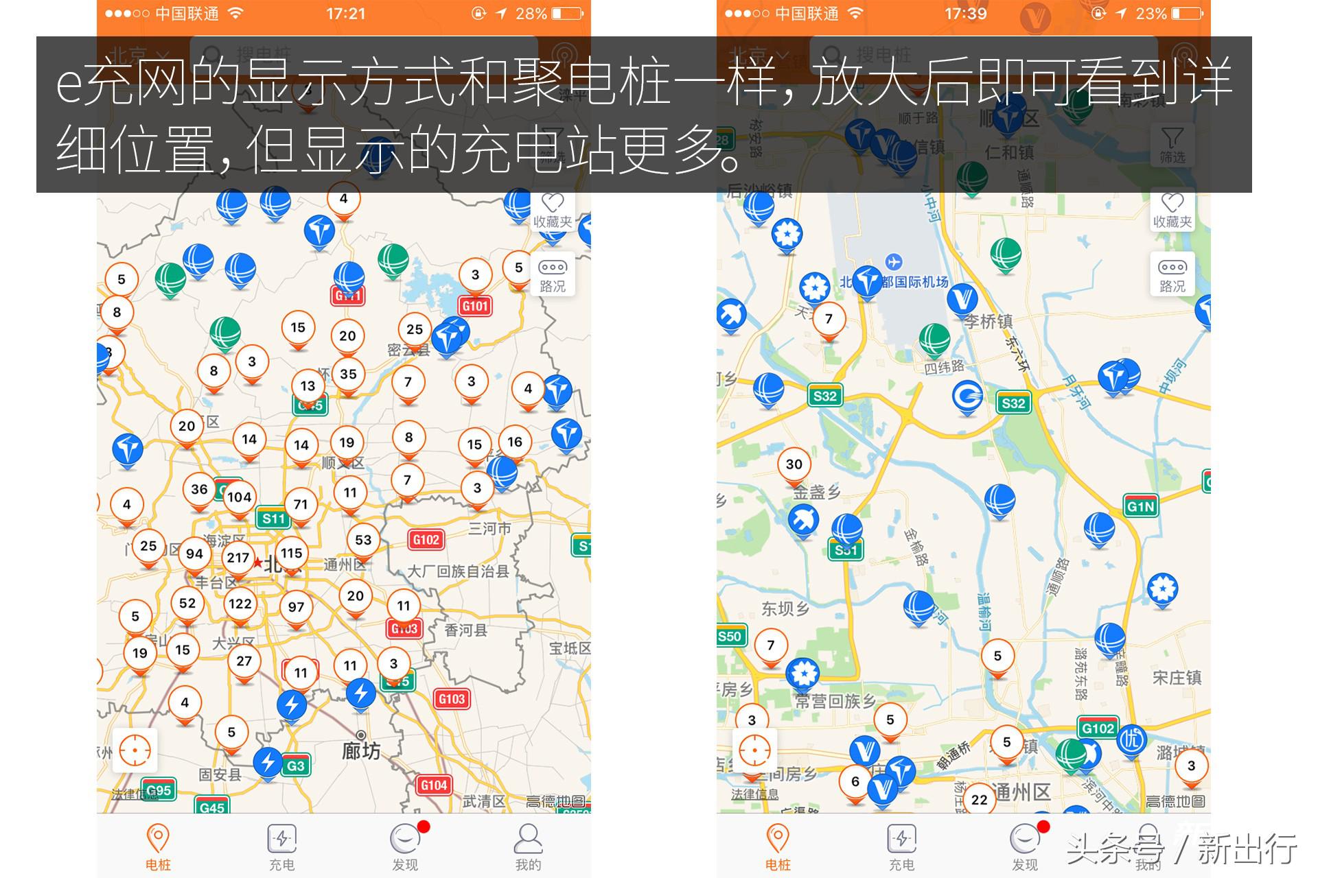 解决充电焦虑的神器,最全的充电app