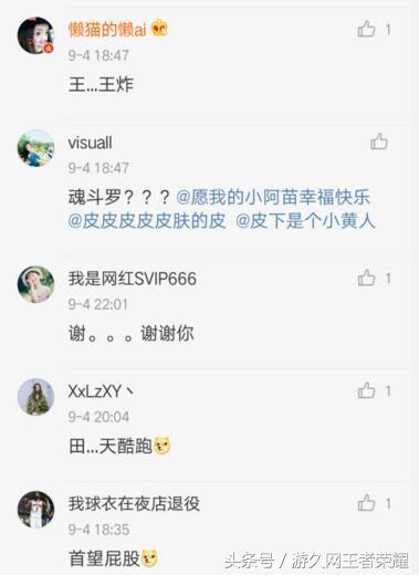 王者荣耀看着很流弊的名字,王者荣耀中比较骚气的名字组合