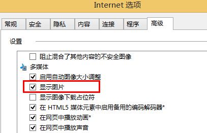 Windows7下打开淘宝不显示图片只有文字,其他网站正常