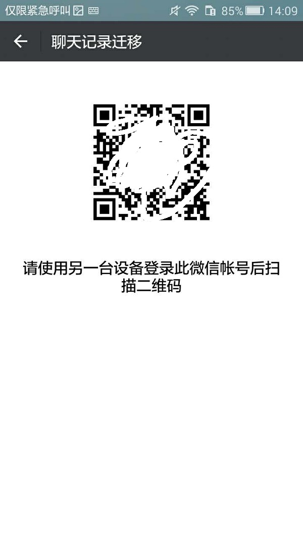 如何将一个微信的聊天记录转移,微信怎么一键导出聊天记录到word