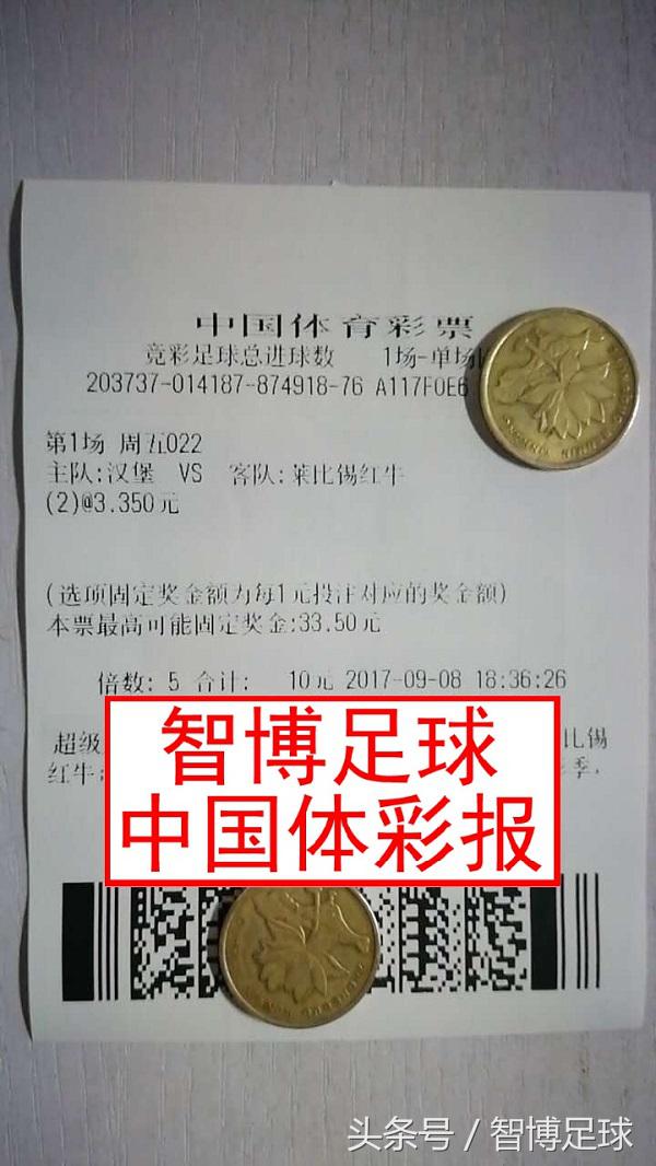 竞彩单关周五022德甲：汉堡红牛各取一分