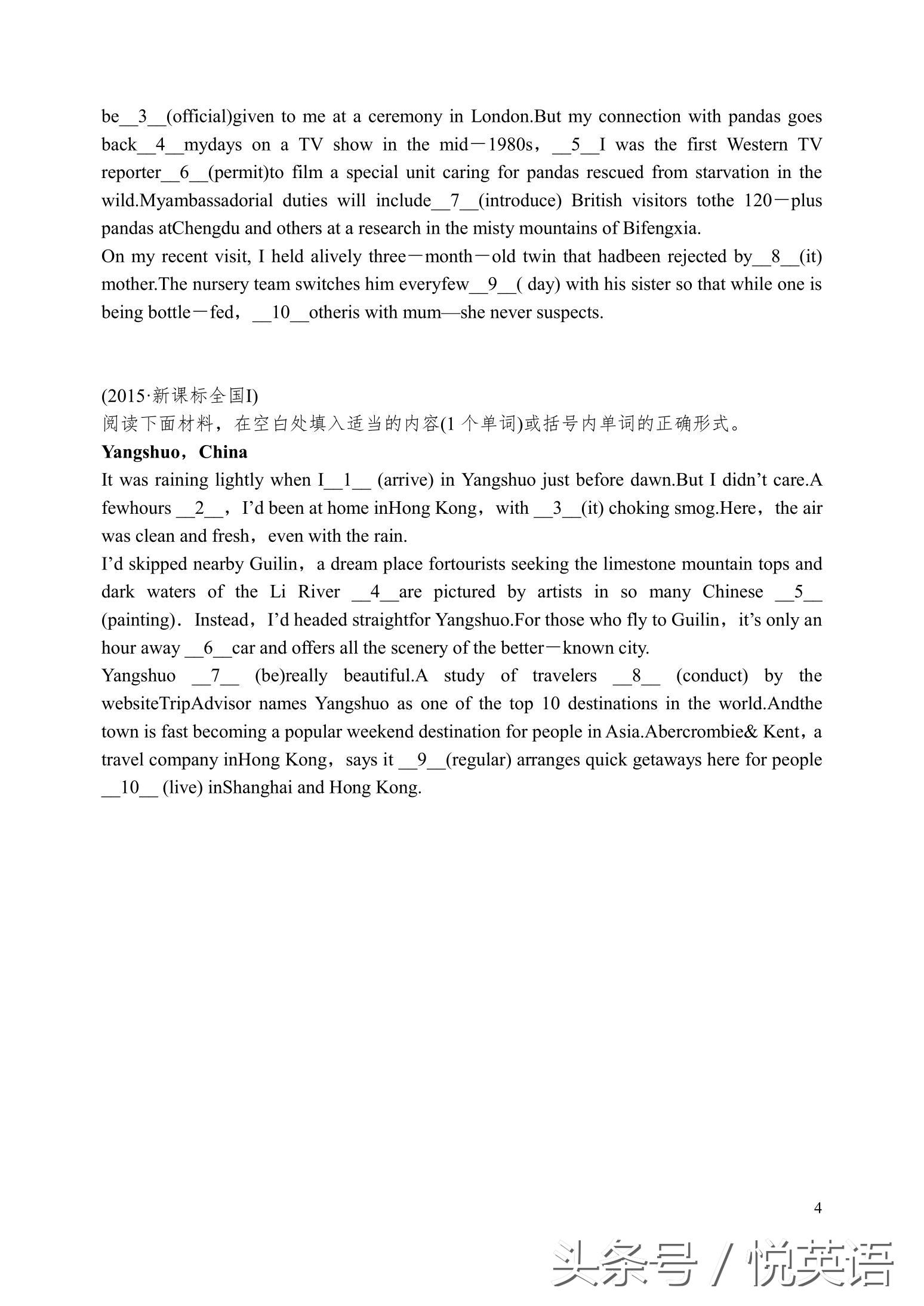语法填空解题技巧高考真题,语法填空满分解题技巧
