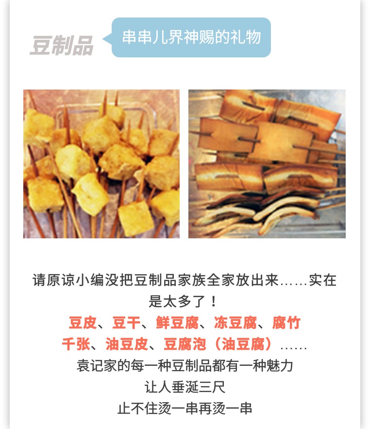 袁记串串香和宏姐串串香啥关系,袁记串串香事件