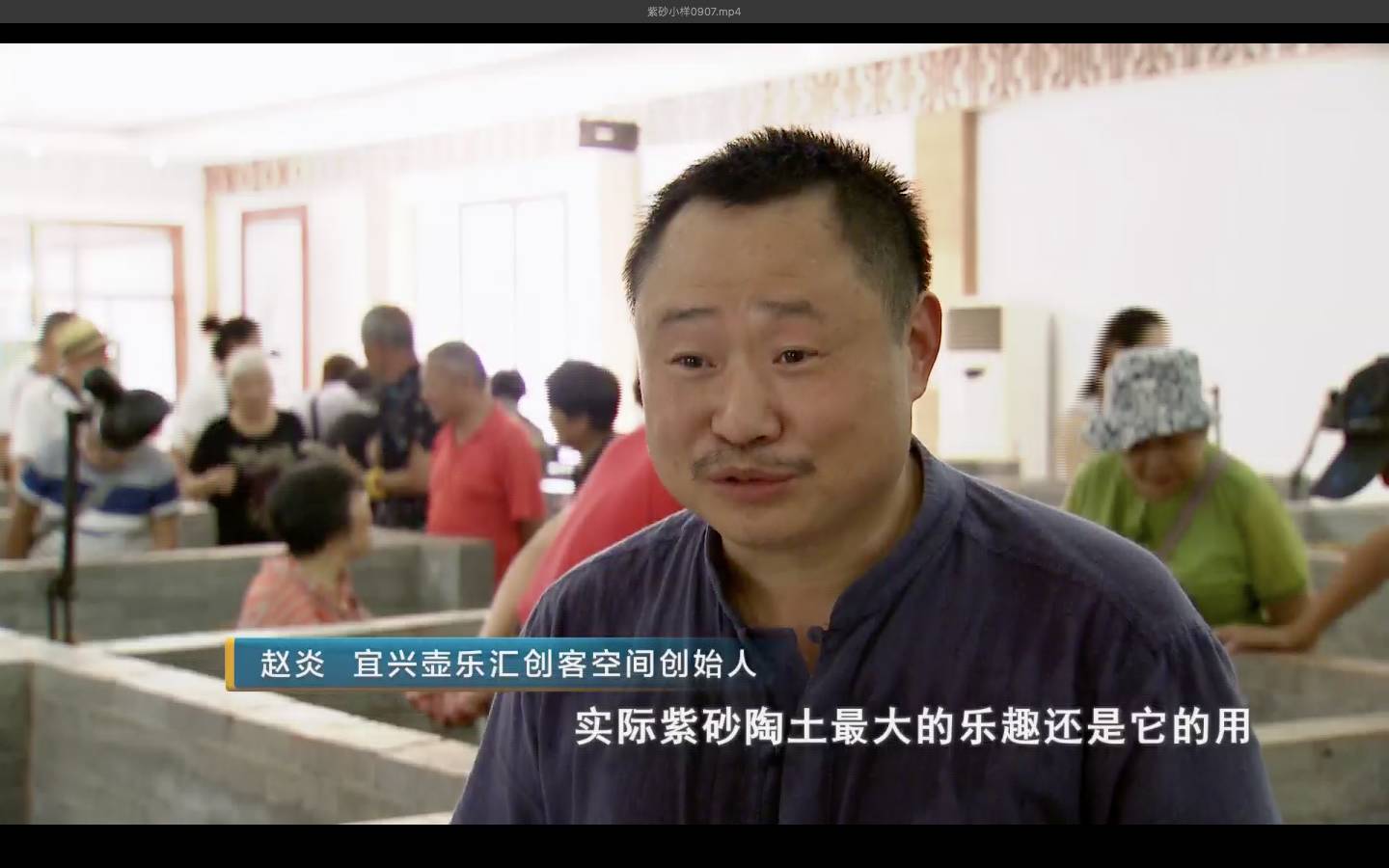 节目预告中央财经报道之紫砂创新“三剑客”