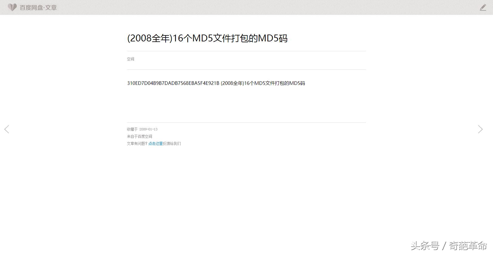 百度空间关闭,百度空间去哪了