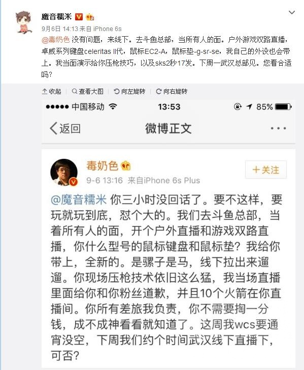 绝地求生魔音糯米被解封,绝地求生主播开辅助被抵制