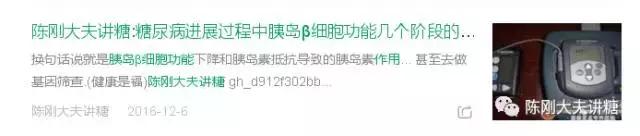 细胞免疫治疗对糖尿病的作用,糖尿病高糖毒性处理