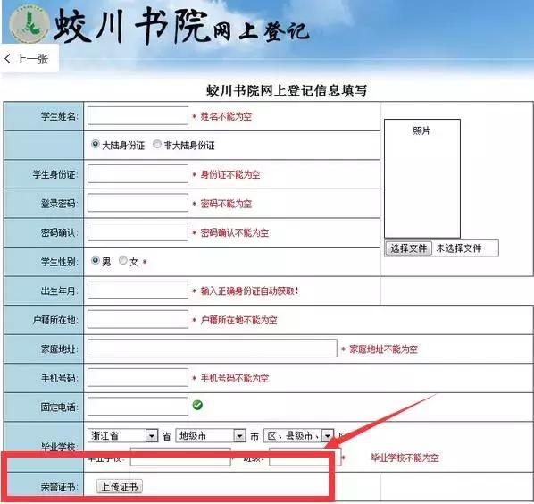 宁波蛟川小学直升蛟川书院吗,宁波小升初四大名校