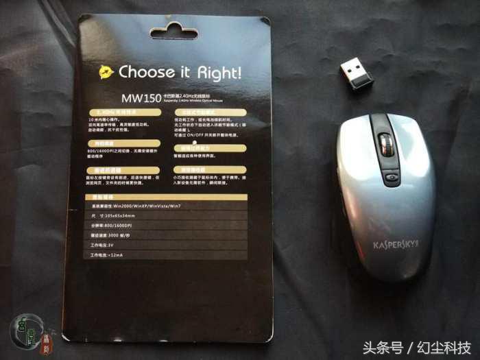 卡巴斯基鼠标,卡巴斯基加强版