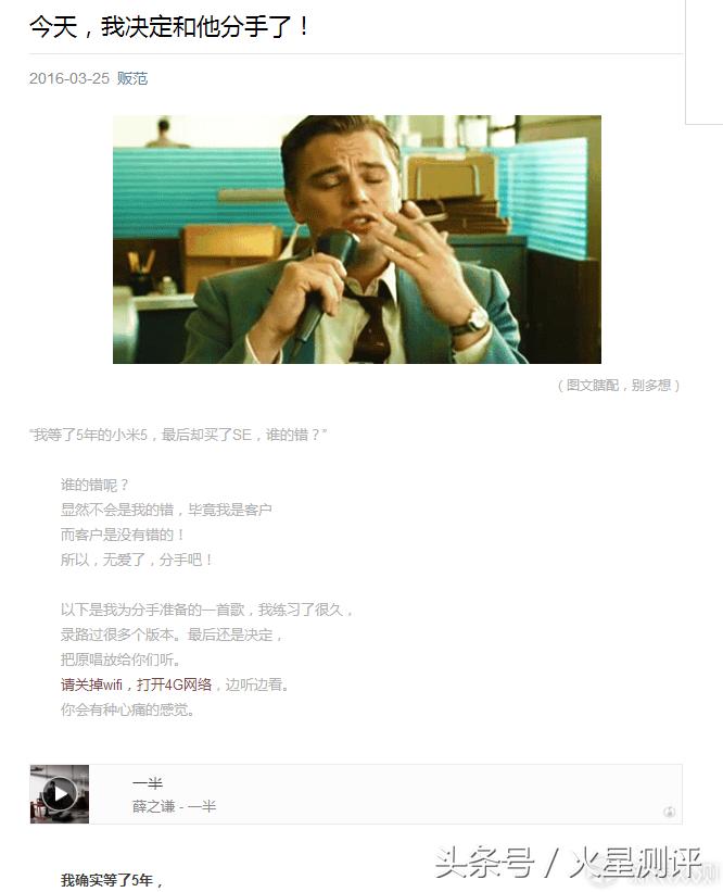 七年之痒,从iPhone3GS到6S之间我都经历了什么
