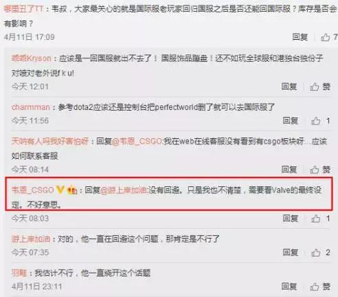 csgo国服交易限制,csgo国服免费和付费有什么区别