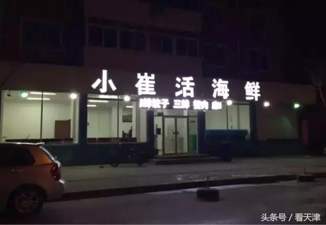 开海啦一大波生猛海鲜汹涌来袭,天津开海后的第一波海鲜