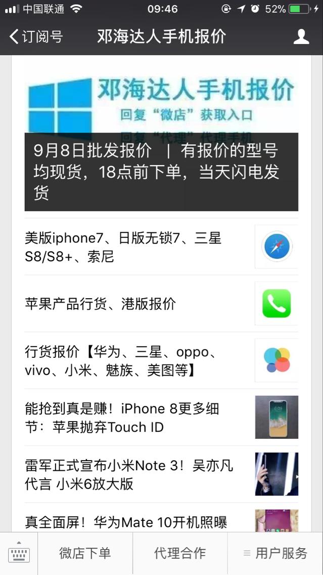 闻所未闻，大神居然对新买的手机这样做