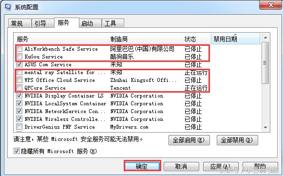 win7系统怎么配置最好,win7电脑怎么设置和网吧一样流畅