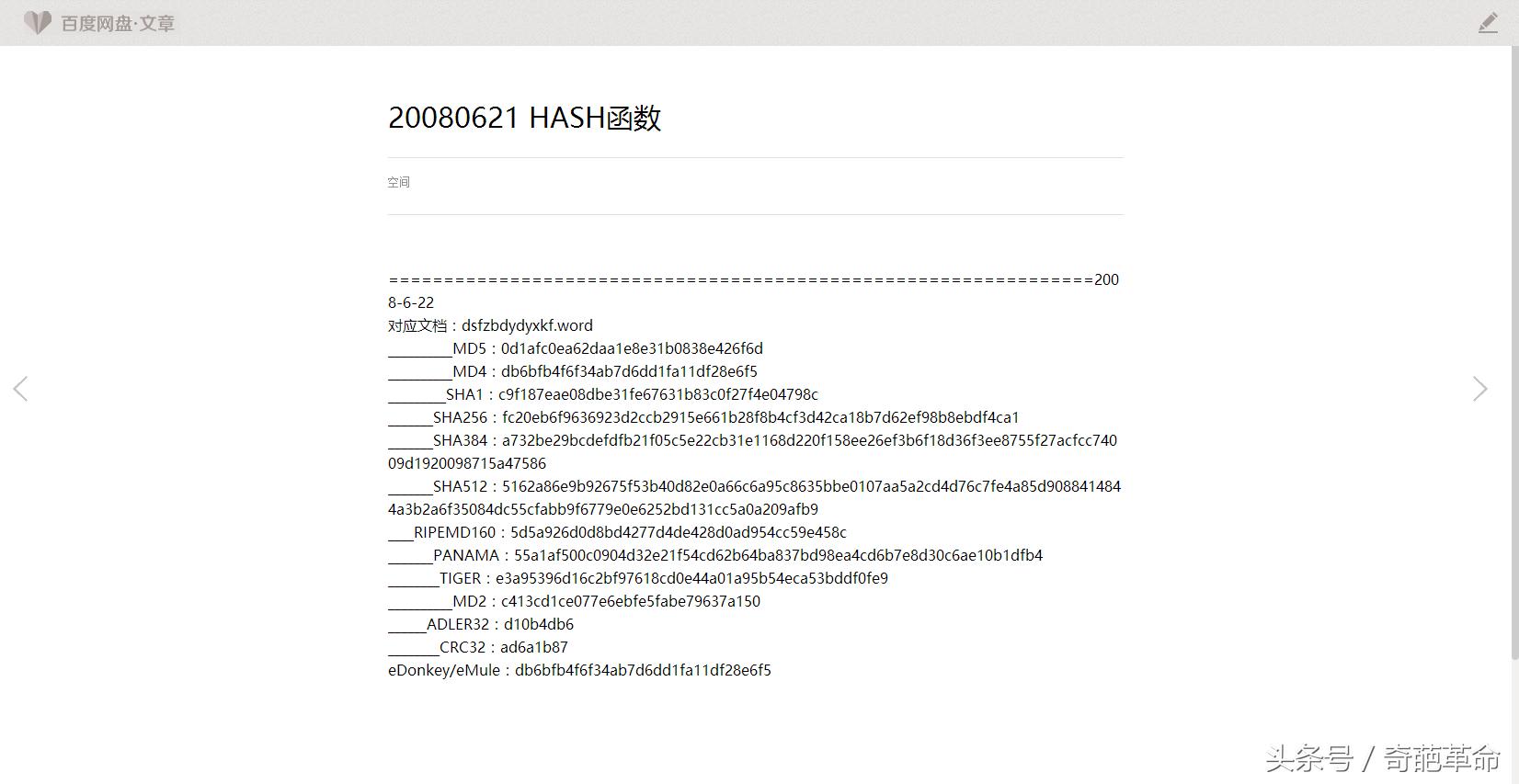 百度空间关闭,百度空间去哪了