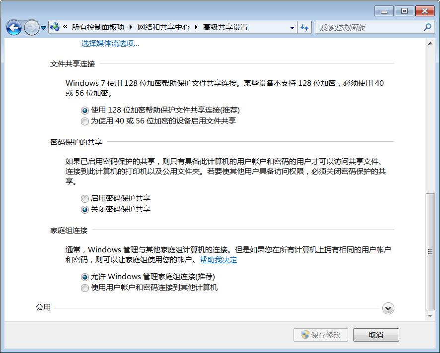 局域网如何共享网络打印及文件夹（诸多细节说明）