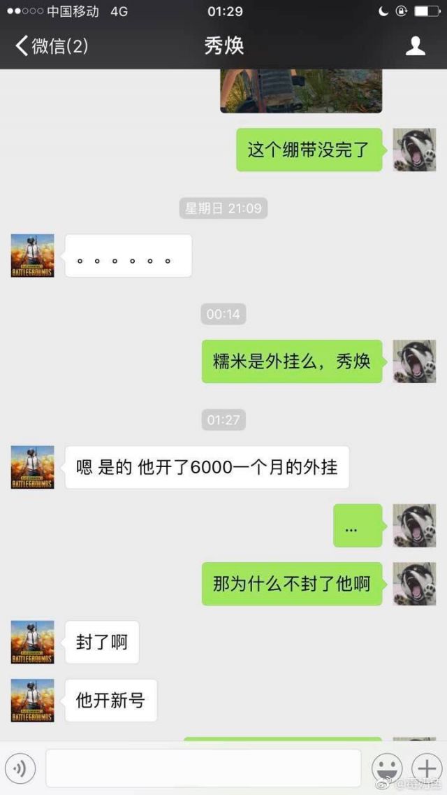 绝地求生魔音糯米被解封,绝地求生主播开辅助被抵制