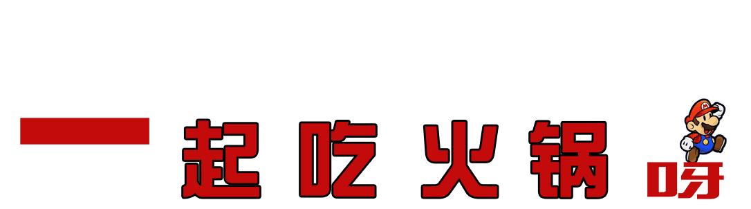 徐州最接地气的火锅,最新徐州火锅人气排行