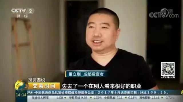 雷立刚炒股终获成功,雷立刚讲述炒股高手的故事