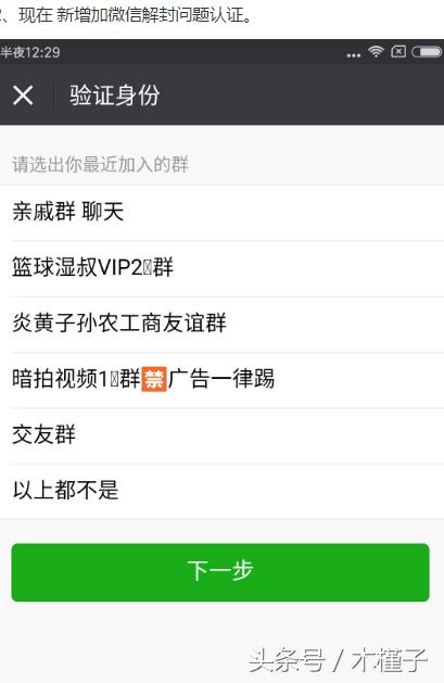 微信传播恶性谣言被永久封怎么办,微信被封了没有好友辅助怎么解开