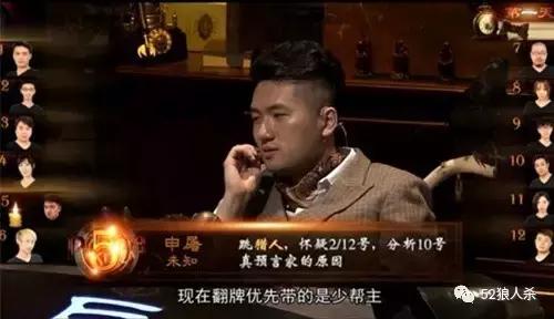 狼人杀拿到预言家要怎么去发言,狼人杀狼被吓得自爆