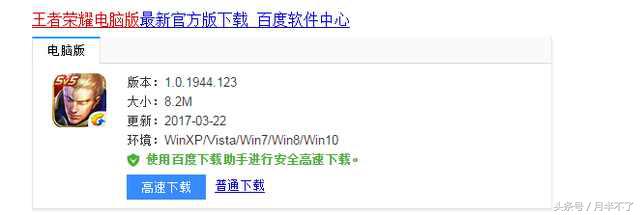 王者荣耀手机版可以在电脑上玩,王者荣耀电脑版可以和手机版互通