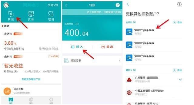 巨简单：一招让名下本人借记卡、支付宝、微信资金实现自由流动