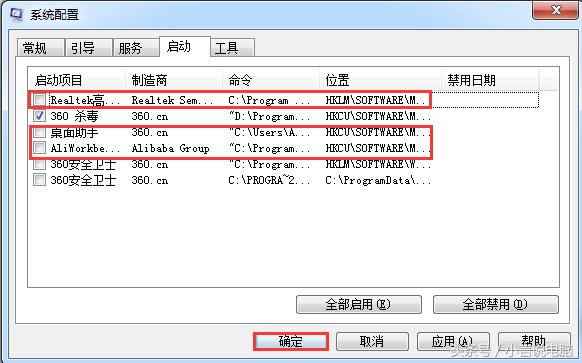 win7系统怎么配置最好,win7电脑怎么设置和网吧一样流畅