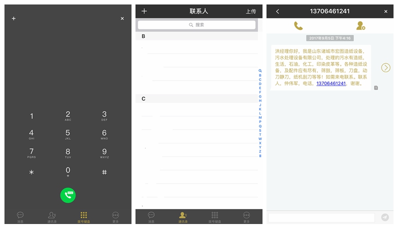 三分钟苹果手机变双卡双待,iphone硬改双卡双待