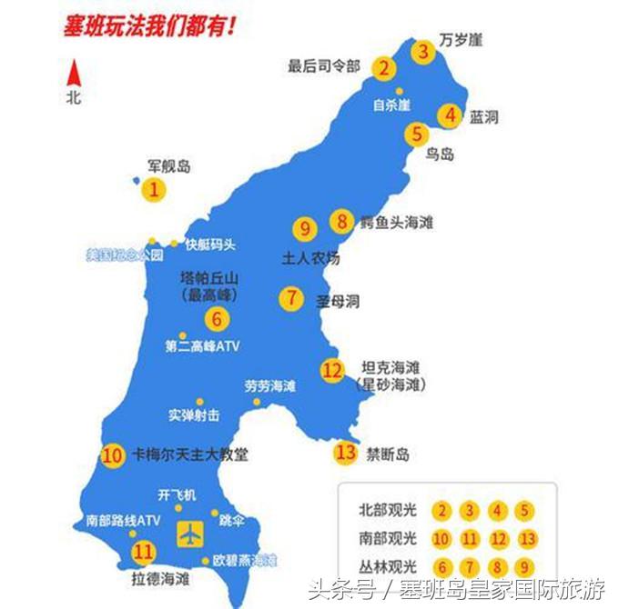 塞班岛免签项目,塞班岛免签自由行攻略