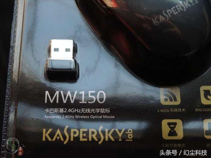 卡巴斯基鼠标,卡巴斯基加强版