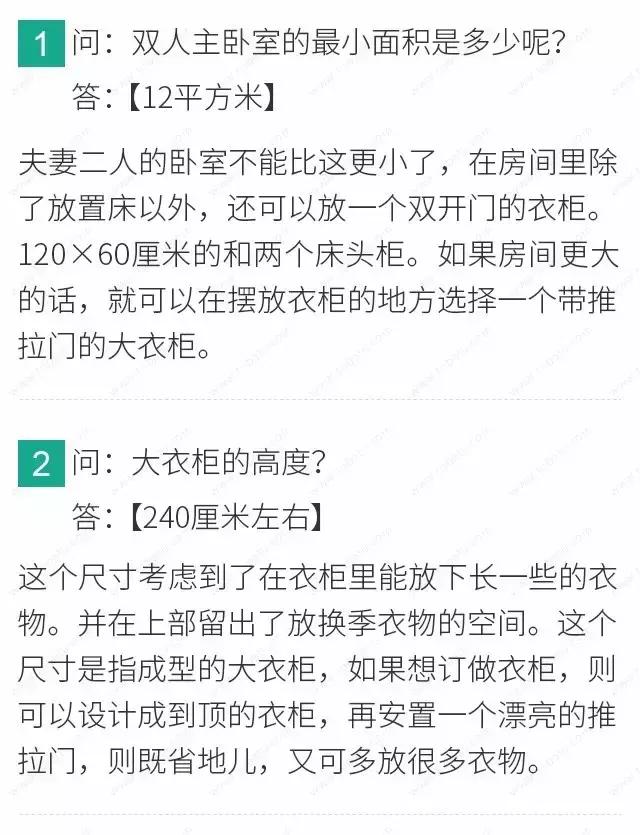 卫生间装修尺寸数据,装修基础尺寸一览表