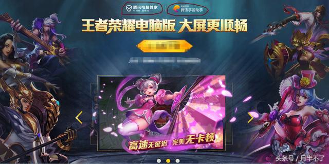王者荣耀手机版可以在电脑上玩,王者荣耀电脑版可以和手机版互通
