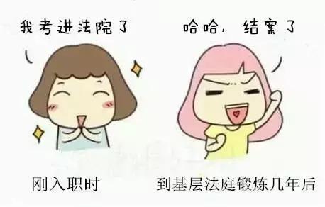 如果你还不够爷们，就来基层法庭；如果你想更加爷们，就来基层法庭（基层法庭工作的十大好处）