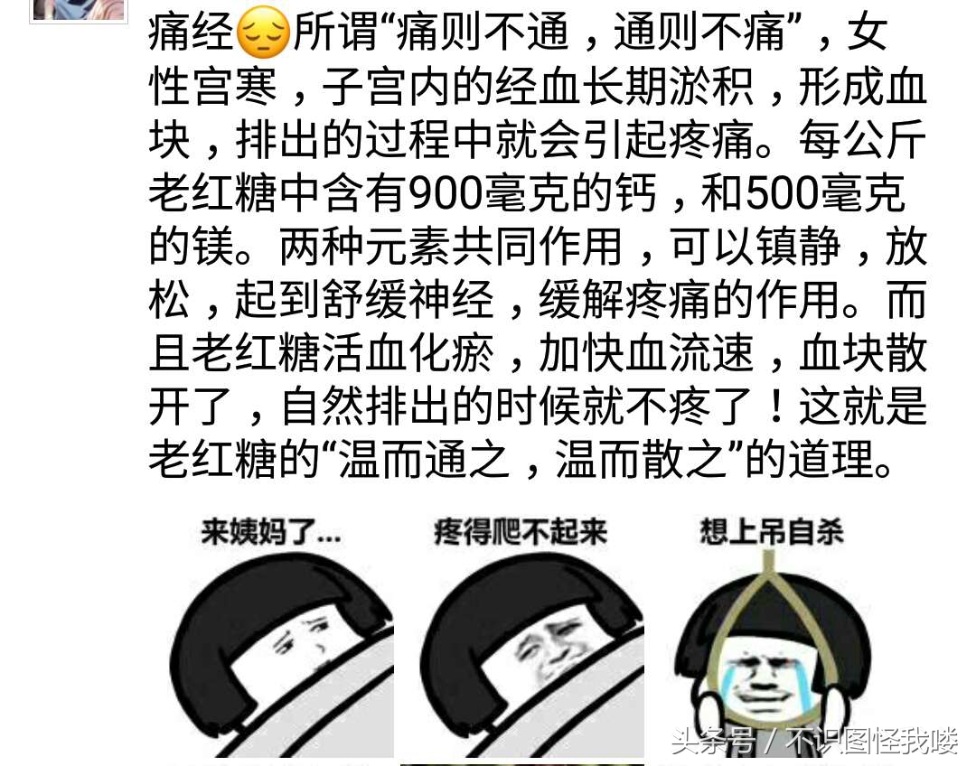 古方红糖的功效与作用,手工老红糖真能补血吗