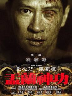 推荐几部好看的香港惊悚电影,最新香港十大顶级惊悚电影