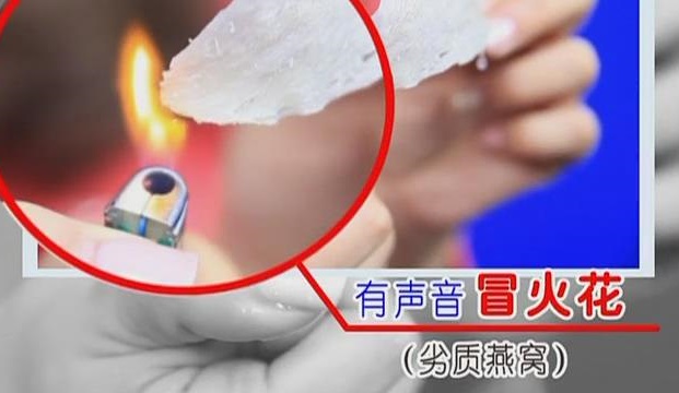 如何分辨真假燕窝的方法,怎么分辨真燕窝和假燕窝