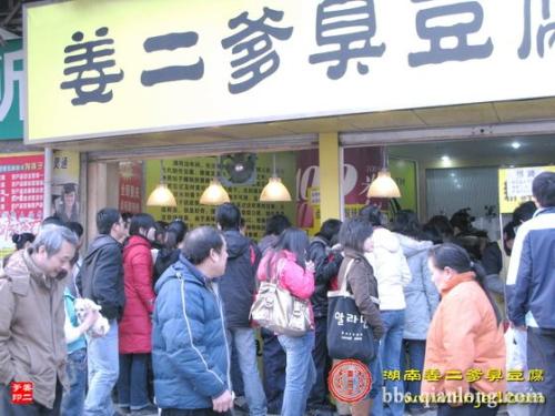 长沙臭豆腐的发展史,长沙臭豆腐配料表事件