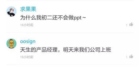 小学家长做31页ppt控诉教师,初二学生ppt制作