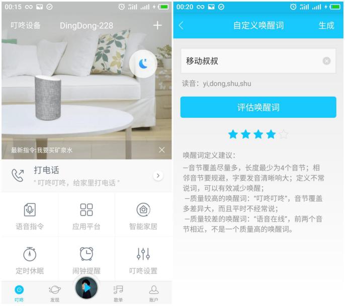 京东叮咚mini2二代智能音箱说明书,京东叮咚2代人工智能音箱怎么样