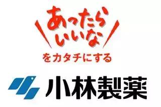 最好的小林制药,小林制药新品上新