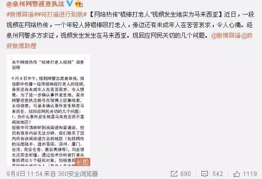 10月健康谣言榜,健康养生谣言大全