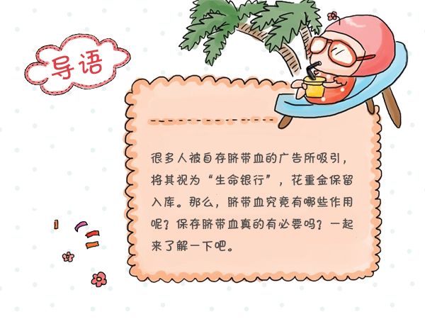 羊水脐带血穿刺风险,脐带血穿刺要加芯片报告吗