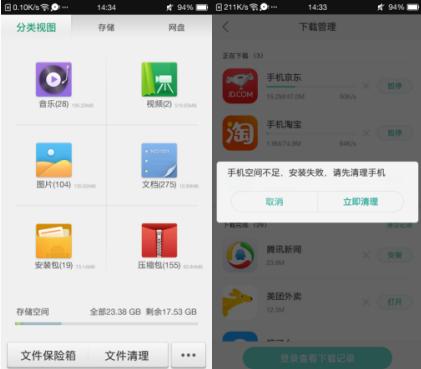 手机都64GB啦，还是提示内存不足，解决办法
