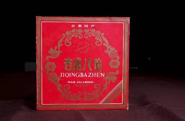 吉庆祥八珍,中华老字号吉庆祥